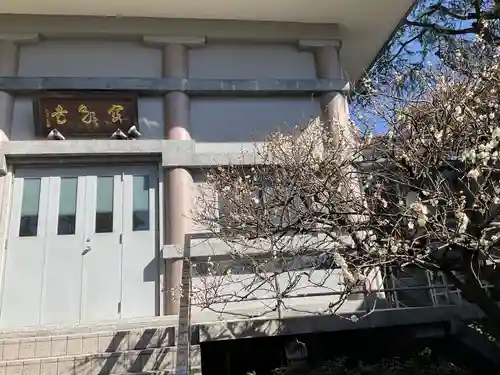 寶泉寺（宝泉寺）(東京都)