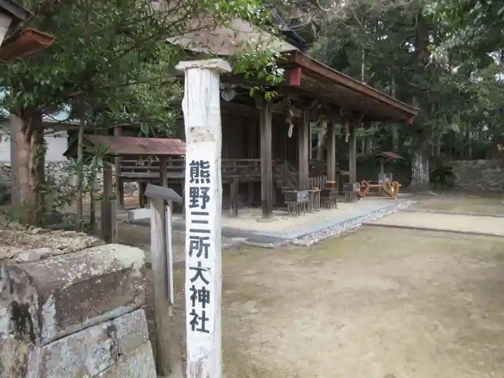 補陀洛山寺のその他建物