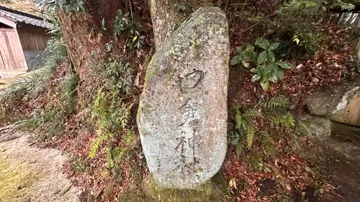 高龗神社(奈良県)