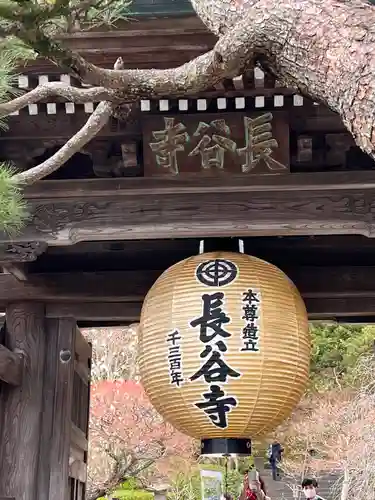 長谷寺(神奈川県)