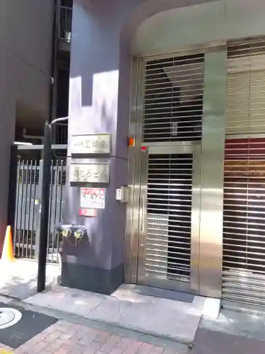 圓満寺(東京都)