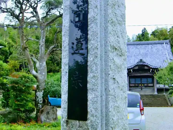 妙徳寺のその他建物