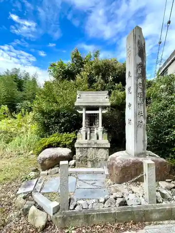那久志里神社古社地(三重県)