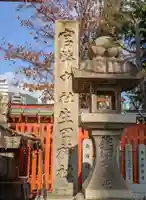 生田神社(兵庫県)