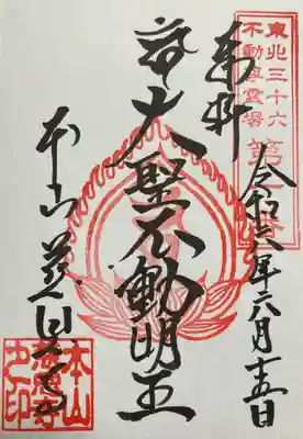 慈恩寺(山形県)