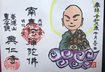 2度目のご参拝です。また、違ったものを直書きしていただきました!
御住職様にお電話していただいてから、訪問していただければと思います。