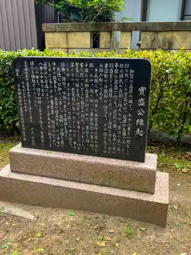 多太神社(石川県)
