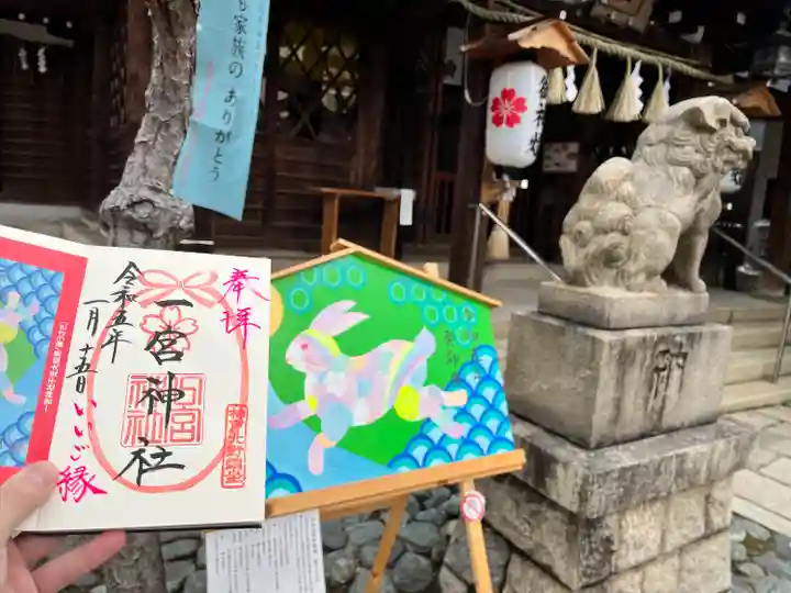 一宮神社(兵庫県)