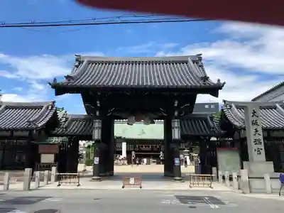 大阪天満宮の山門・神門