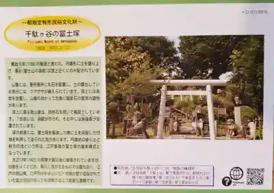 鳩森八幡神社の歴史