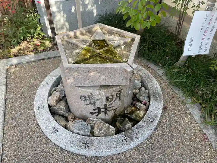 晴明神社(京都府)