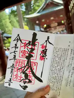 北口本宮冨士浅間神社(山梨県)