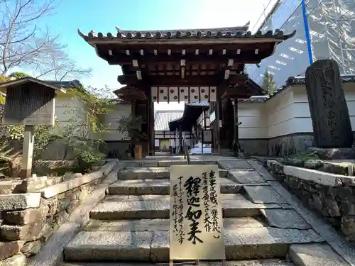 戒光寺（戒光律寺）(京都府)