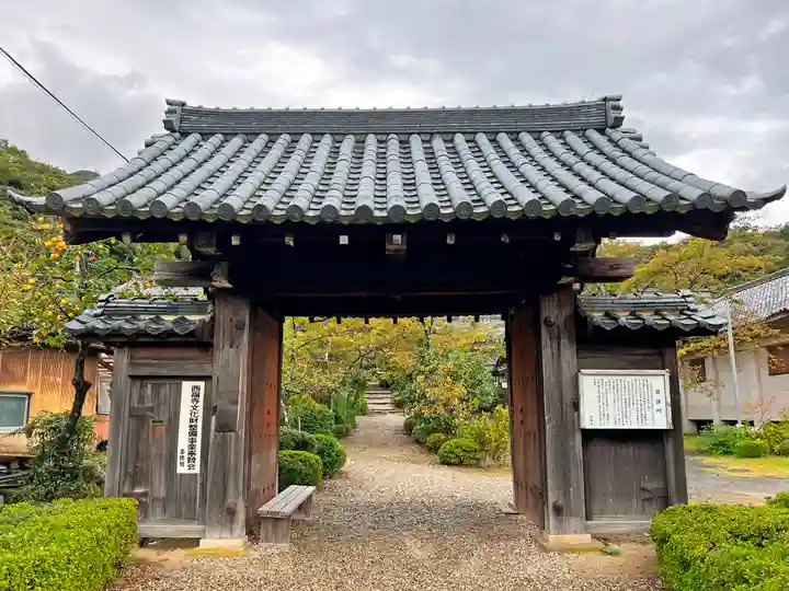 西福寺の山門・神門