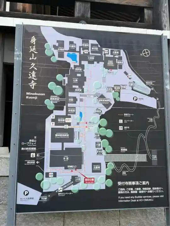 久遠寺(山梨県)