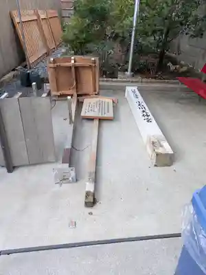 【閉業】小石川大神宮(東京都)