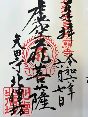 北僧坊(奈良県)