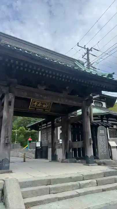 妙本寺(神奈川県)