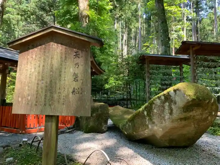 貴船神社結社のその他建物