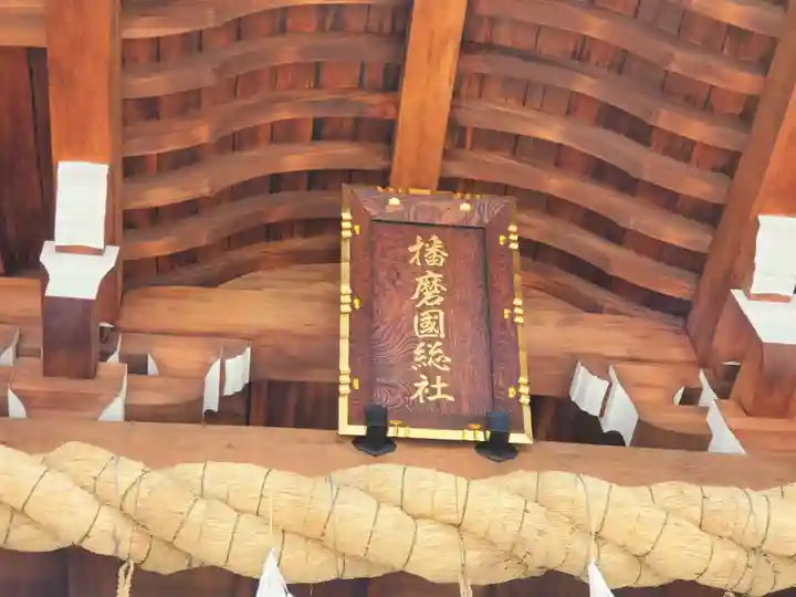 射楯兵主神社のその他建物