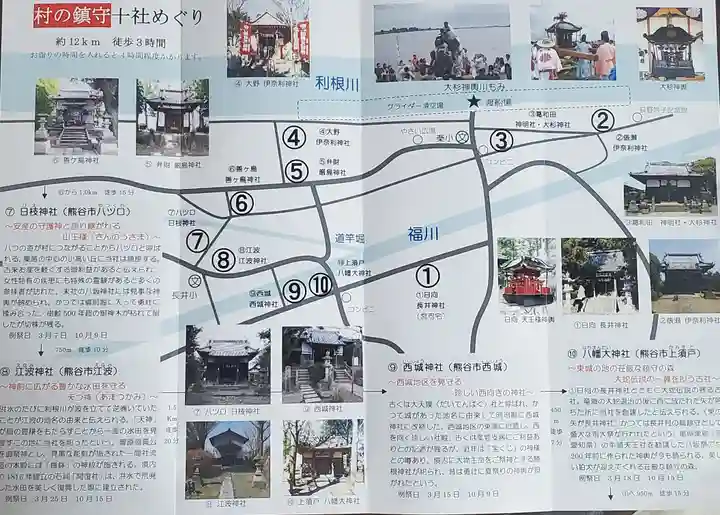 伊奈利神社(埼玉県)