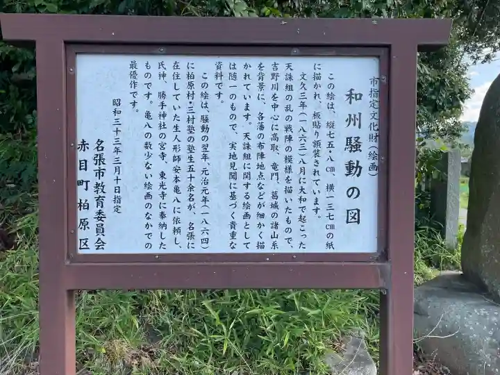 勝手神社の{uncategorized: "未分類", other: "その他", undefined: "問題あり", building: "その他建物", grave: "お墓", sacred_gate: "鳥居", guardian: "狛犬", statue: "像", buddha: "仏像", history: "歴史", nature: "自然", garden: "庭園", animal: "動物", pagoda: "塔", temizu: "手水舎", mountain_gate: "山門・神門", sanctuary: "本殿・本堂", subordinate: "末社・摂社", art: "芸術", scenery: "景色", jizo: "地蔵", ema: "絵馬", goshuin: "御朱印", omikuji: "おみくじ", items: "授与品その他", amulet: "お守り", goshuincho: "御朱印帳", eats: "食事", festival: "お祭り", votive_dance: "神楽", shichigosan: "七五三参", wedding: "結婚式", experience: "体験その他", initially: "初詣", around: "周辺", anti_infection: "感染症対策"}