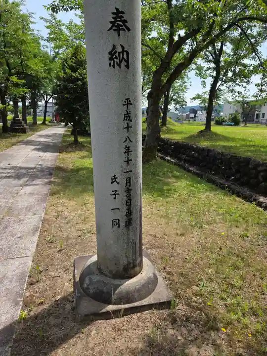 伊米神社八幡宮(新潟県)