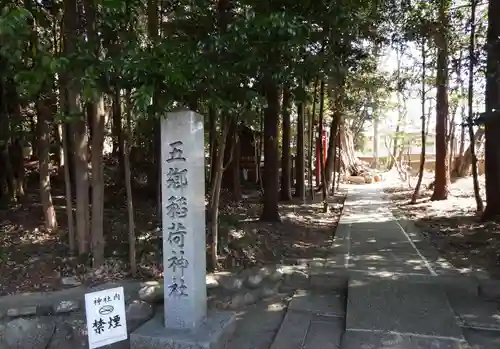 武並神社(岐阜県)