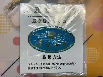 鹿嶋神社(兵庫県)