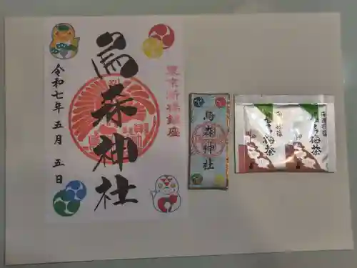 烏森神社(東京都)