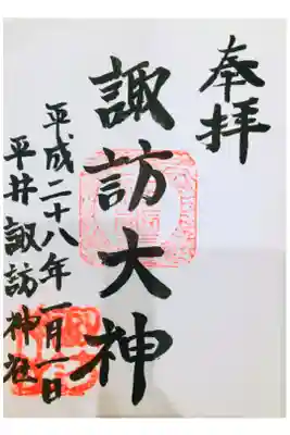 お正月の神社巡り散歩にて⛩