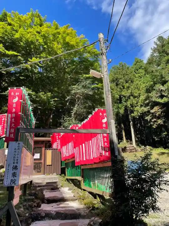 佛乘院神奈川別院のその他建物