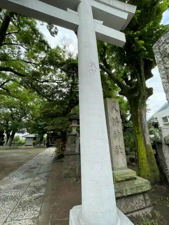 八幡橋八幡神社(神奈川県)