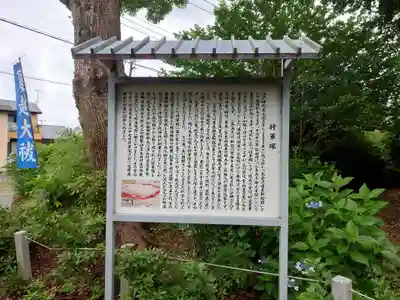 佐野原神社(静岡県)