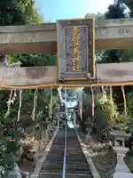 意賀美神社(大阪府)