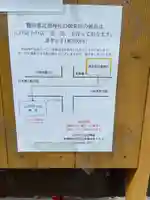 寳田恵比寿神社(東京都)