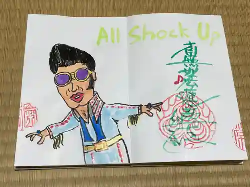 円常院(圓常院) enjoyntemple(京都府)