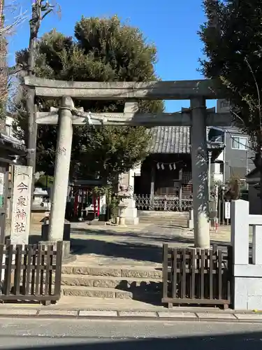 今泉神社(東京都)
