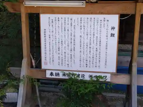 神館飯野高市本多神社(三重県)
