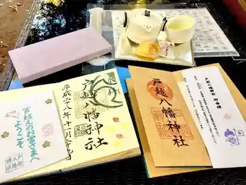 超貴重【戸越八幡神社】7月～11月 限定御朱印 29種類 戸越八幡神社の御朱印・アクセス情報（東京都戸越駅）|ホトカミ