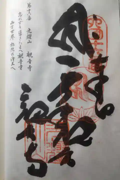 令和4年3月24日参拝