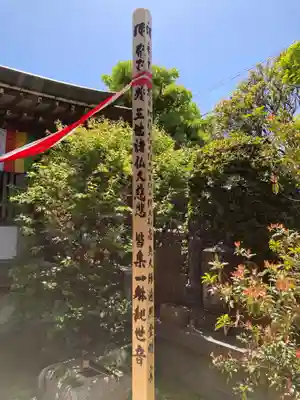 観音蜜寺（薬師院内）のその他建物