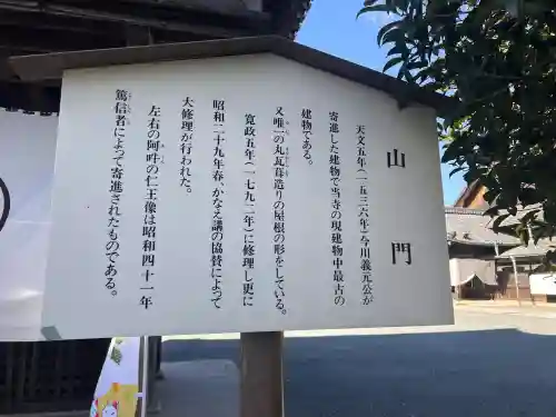 豊川閣　妙厳寺(愛知県)