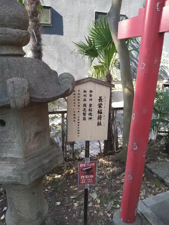 北澤八幡神社(東京都)