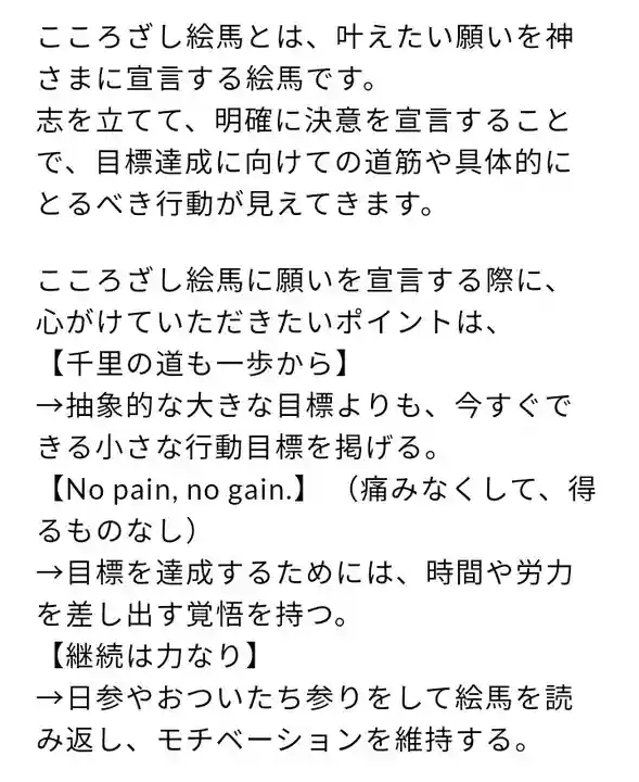 立志神社(滋賀県)