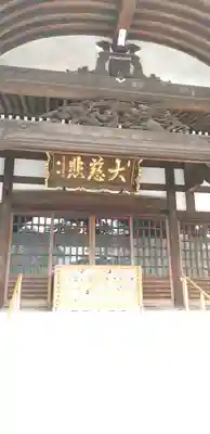 祐天寺の本殿・本堂