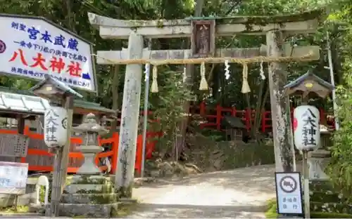 八大神社の鳥居