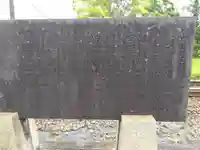 若栄神社(福井県)