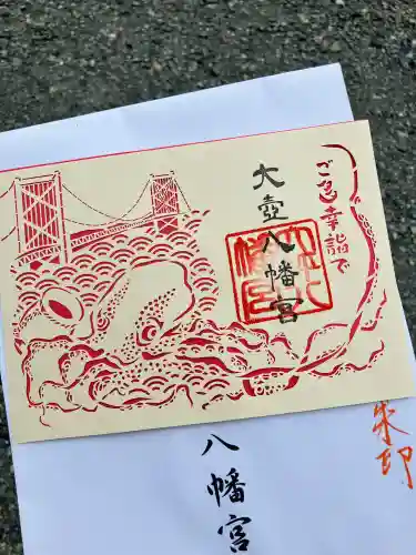 大坪八幡宮(山口県)