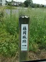 三所神社(栃木県)